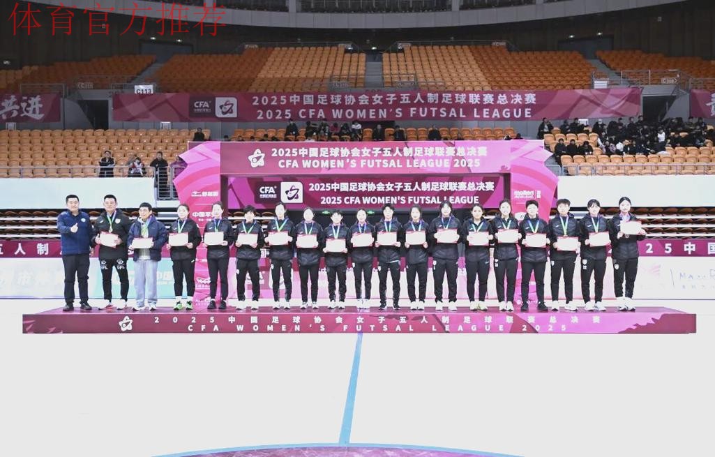 女五大区赛·浙江临平赛区收官 浙江临平乐茵获得赛区头名