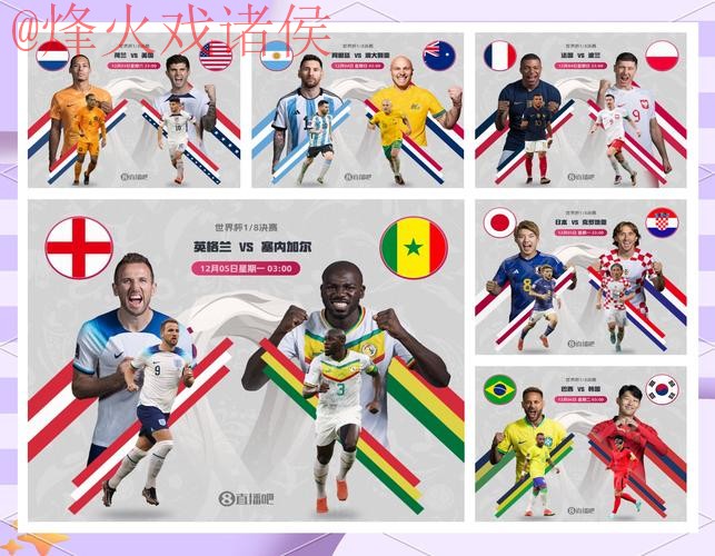 全面解析世界杯竞猜排行全站详情