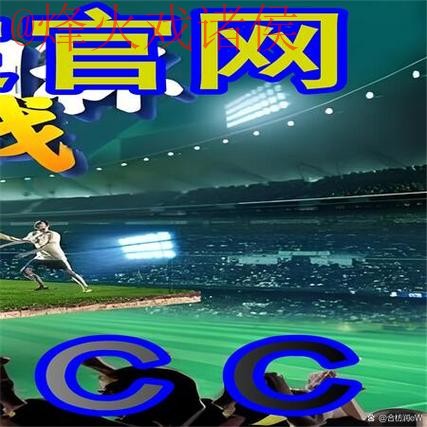 2026世界杯安卓平台买球攻略全解析 2026世界杯安卓平台买球攻略全解析