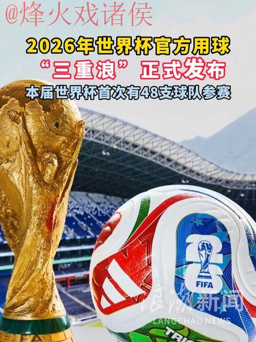 2026世界杯滚球APP下载官方平台推荐 2026世界杯滚球APP下载官方平台推荐