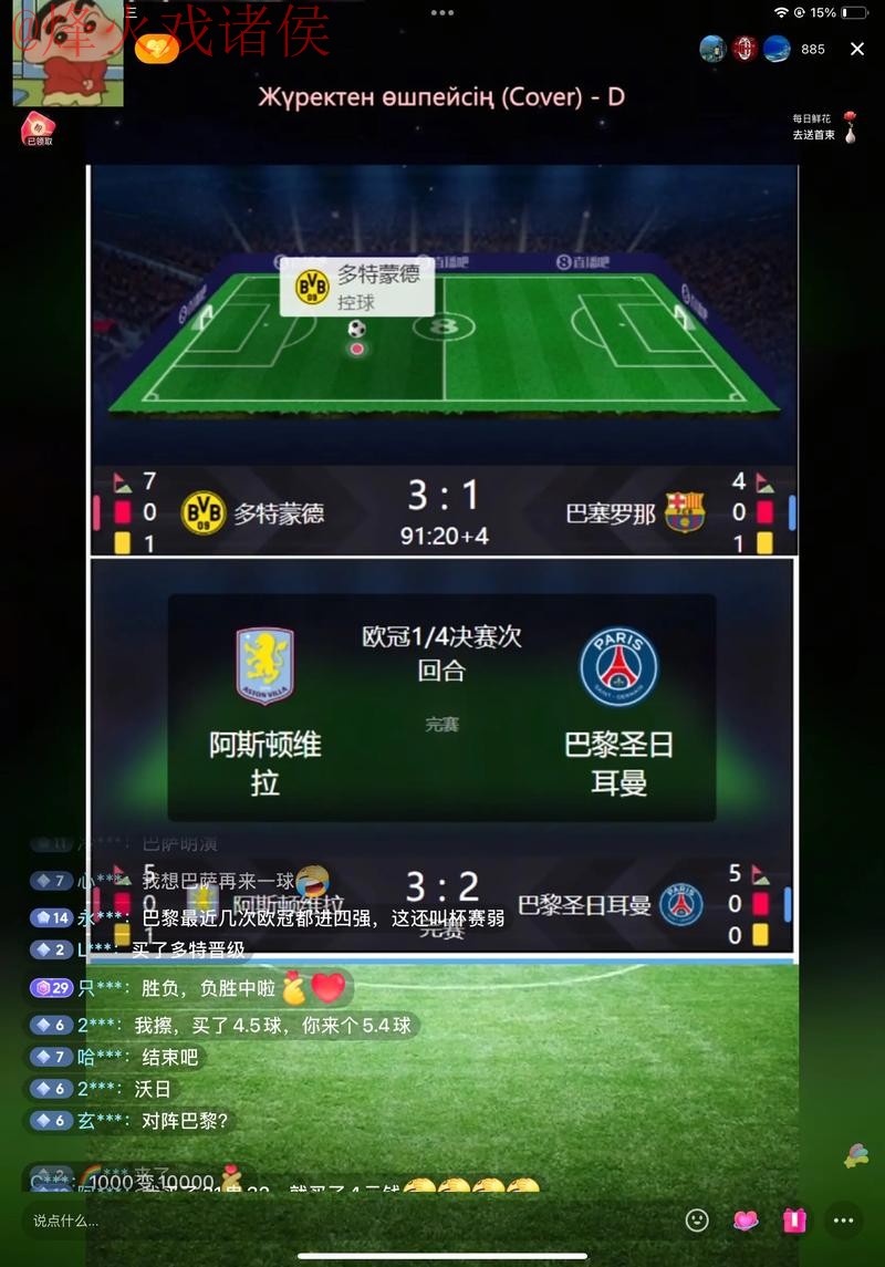 2026世界杯热门直播APP推荐