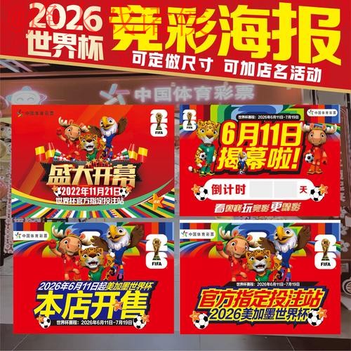 世界杯下注最新全站攻略揭秘 世界杯下注最新全站攻略揭秘