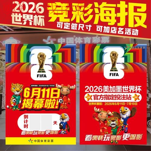 世界杯下注最新全站攻略揭秘 世界杯下注最新全站攻略揭秘