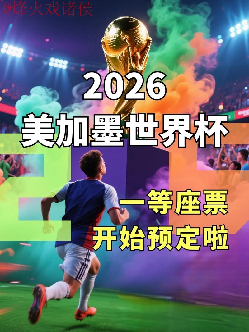 2026世界杯下注官网最佳平台推荐 2026世界杯下注官网最佳平台推荐